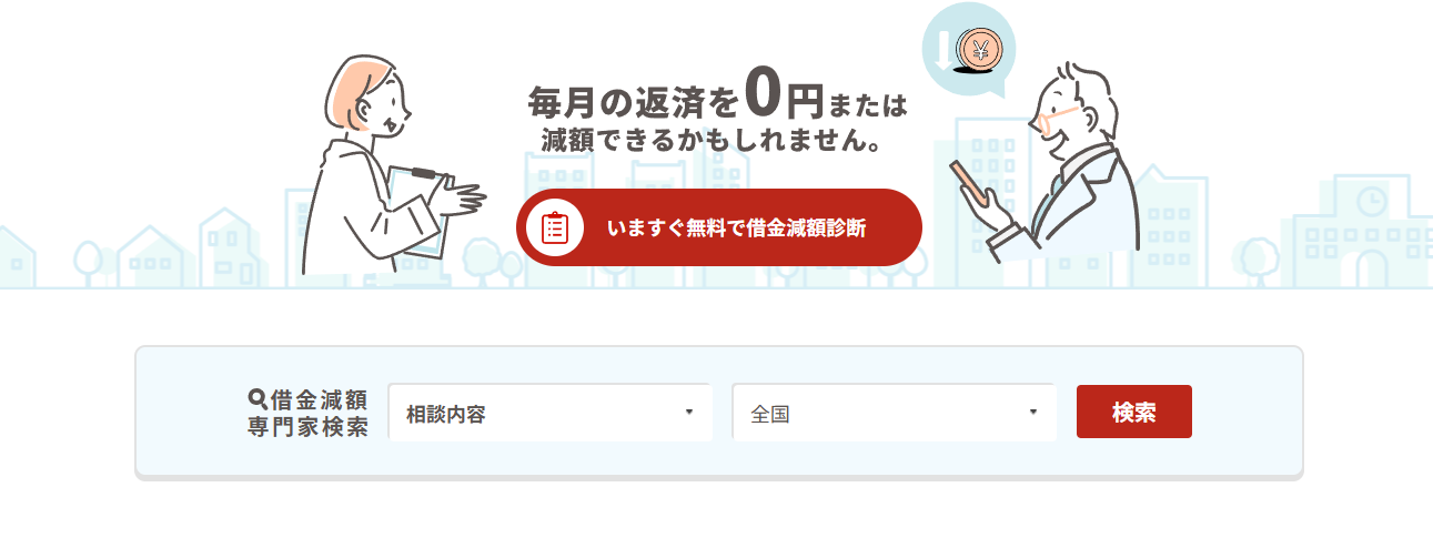 債務急済で不用品回収ポスト大分が掲載されました。