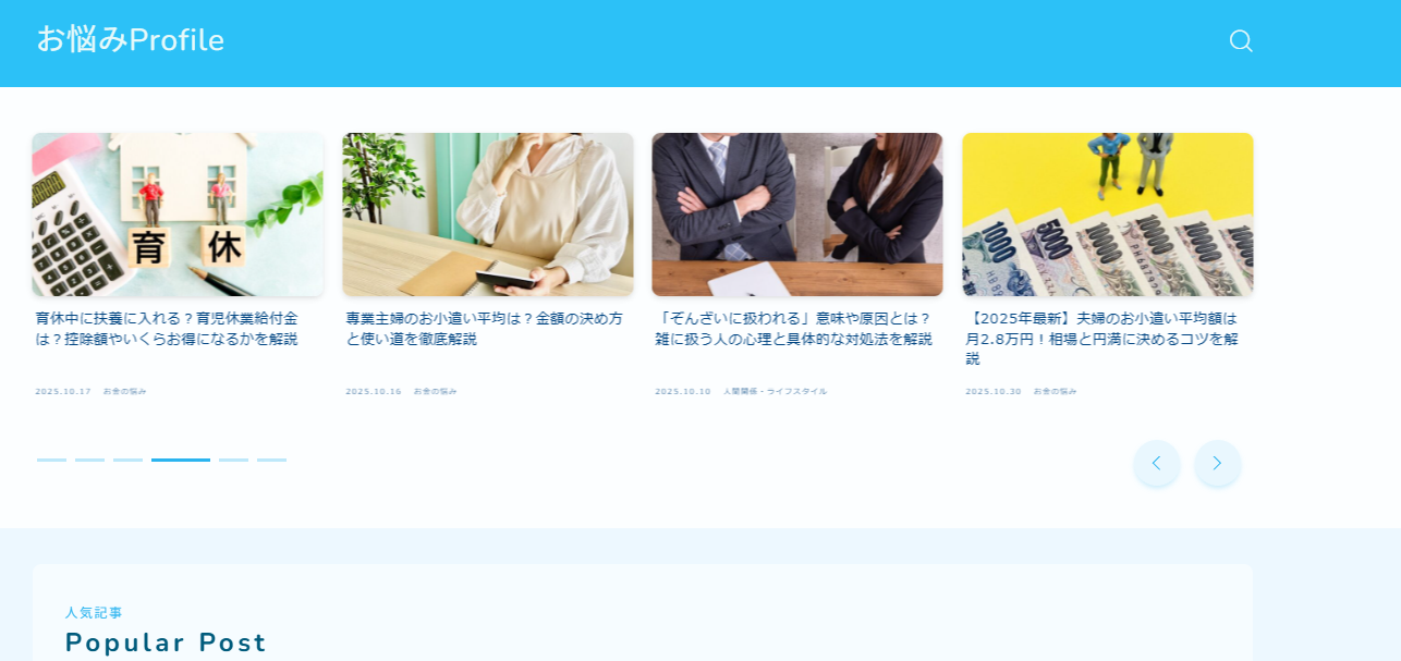 お悩みProfileで不用品回収ポスト大分が掲載されました。